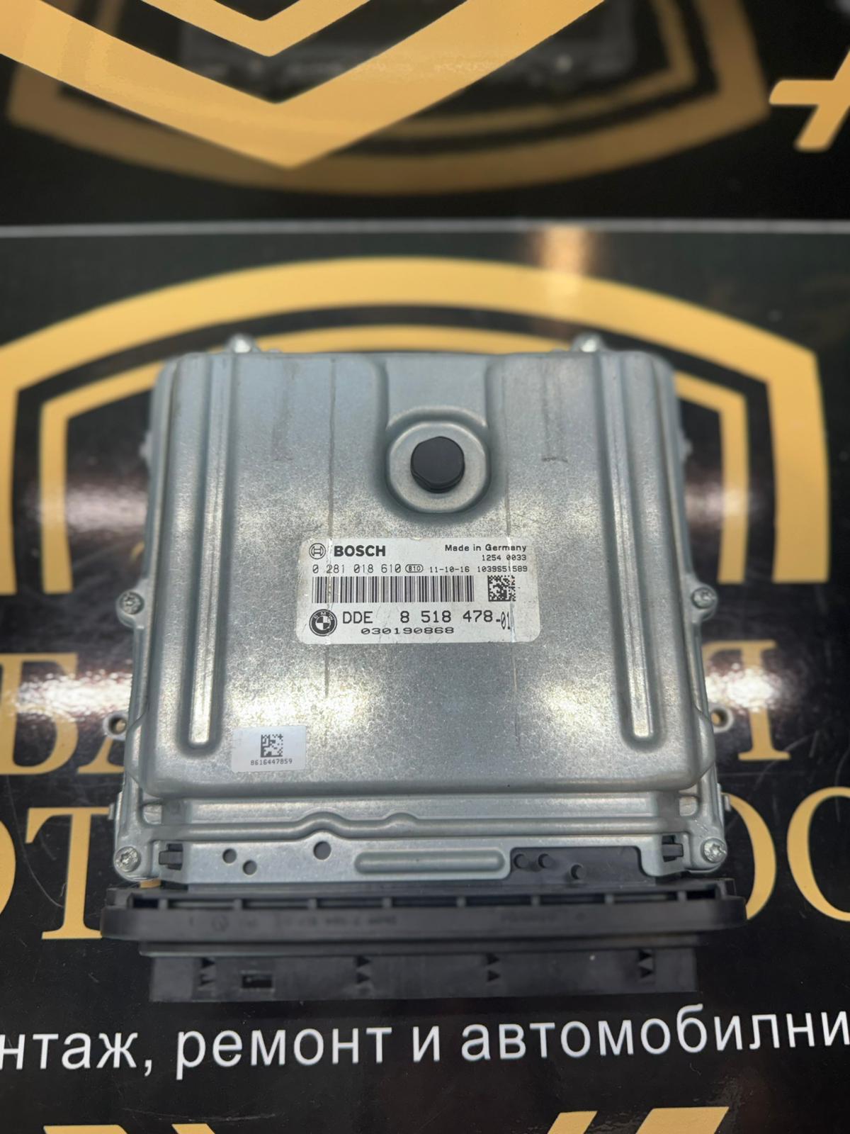 ECU модул за управление на двигателя (DDE) за BMW 535d / 640d – N57Z, 313 к.с., автоматик – 8518478