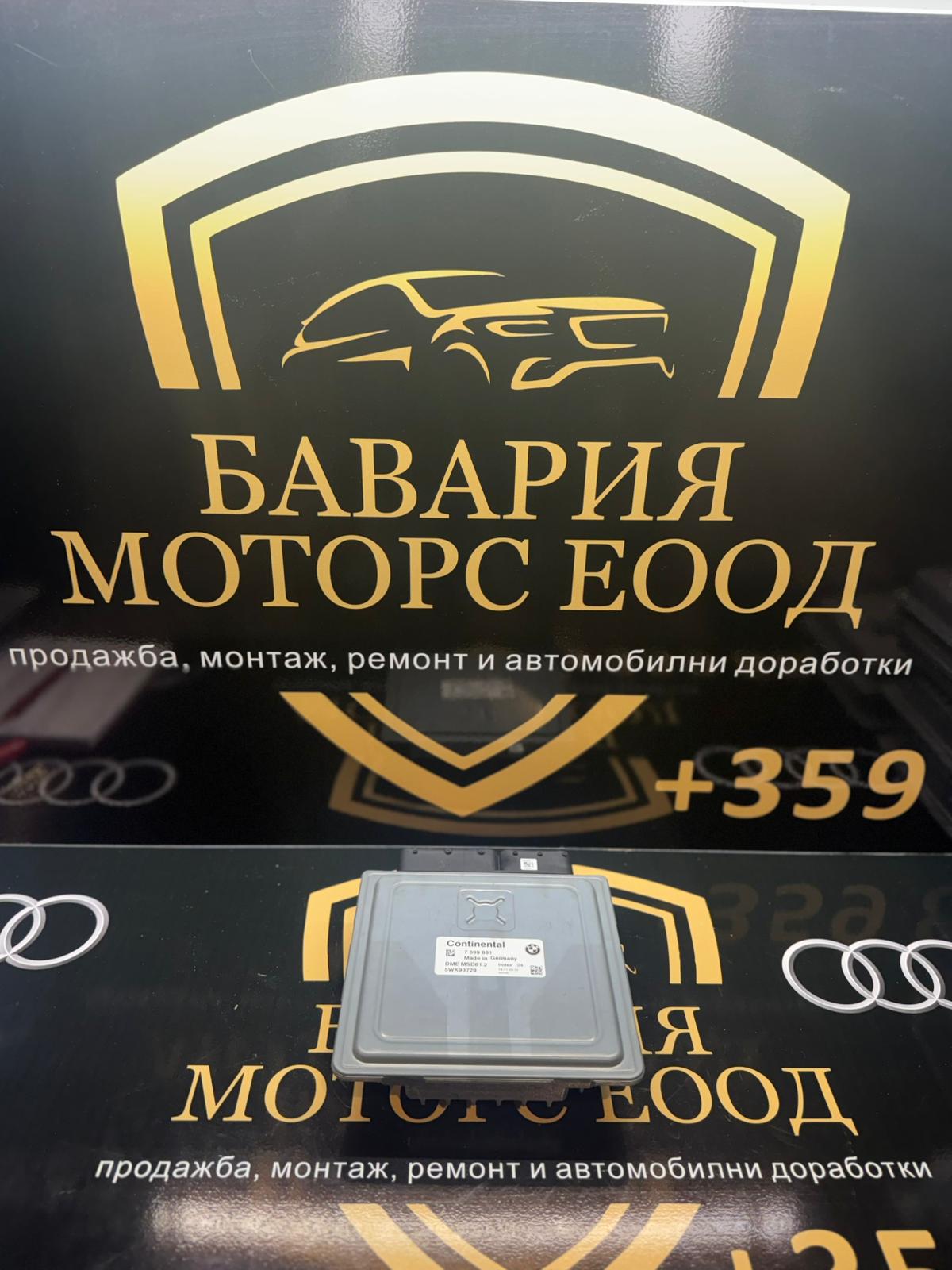 DME модул за управление на бензинов двигател за BMW 118i / 318i – N43 – E87 LCI / E90 – 7599881