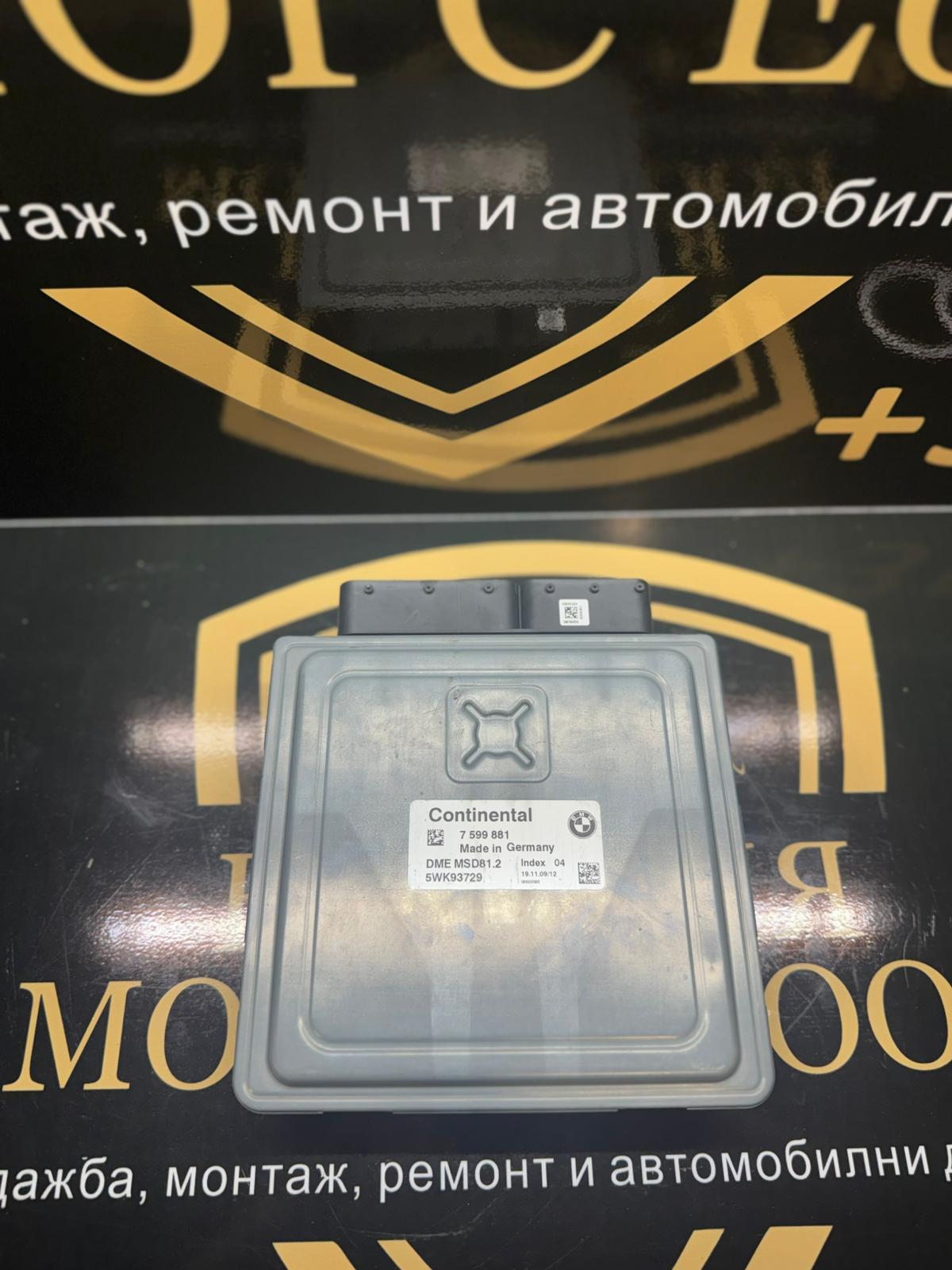 DME модул за управление на бензинов двигател за BMW 118i / 318i – N43 – E87 LCI / E90 – 7599881