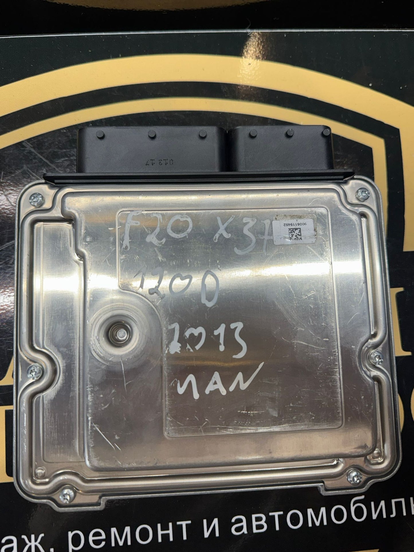 ECU модул за управление на двигателя (DDE) за BMW 1 Серия F20 и 3 Серия F30 – 8573257-01 (2011–2019)
