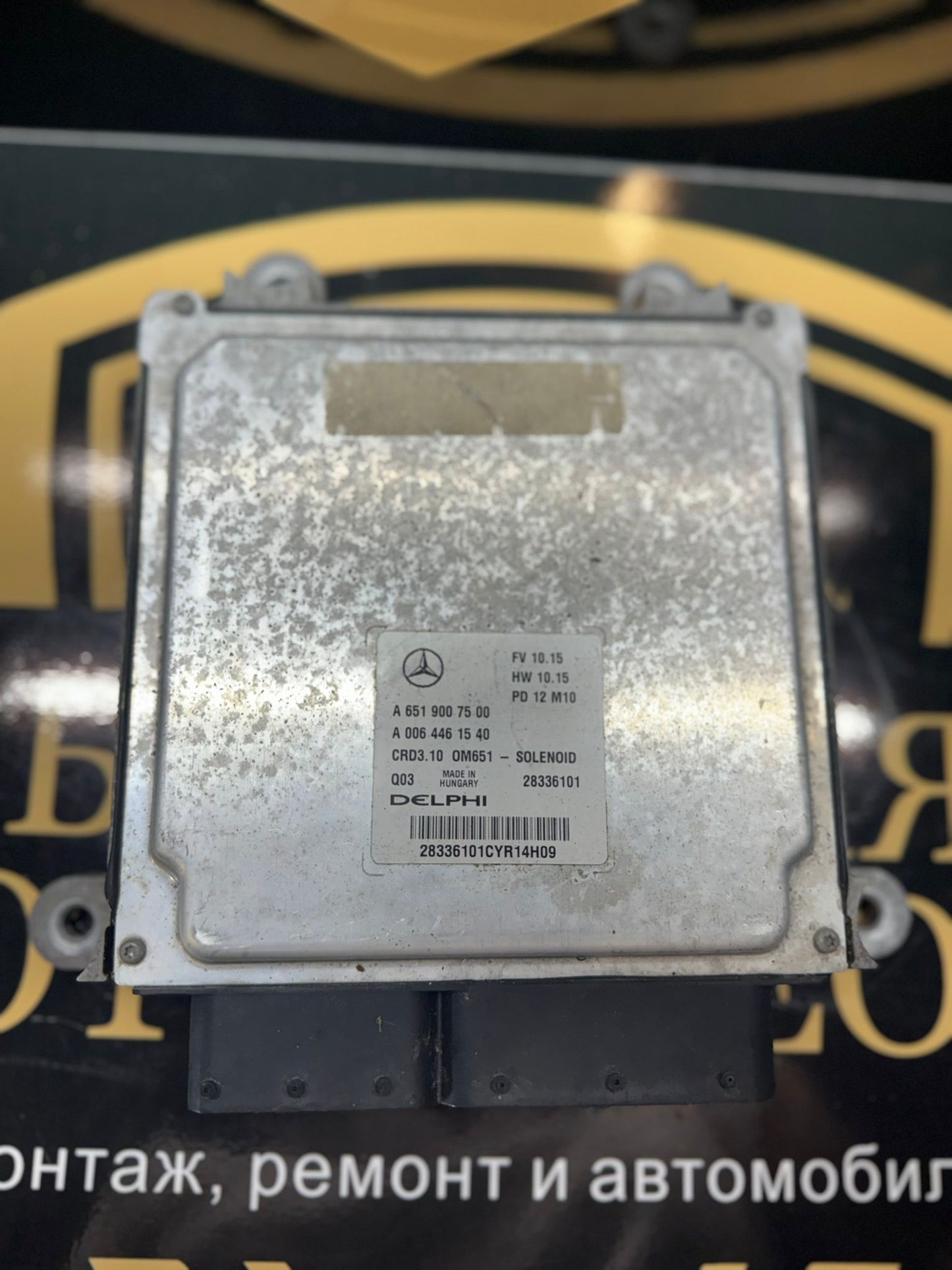 ECU модул  за Mercedes-Benz C-Класа (BM 204 / W204) – A6519007500