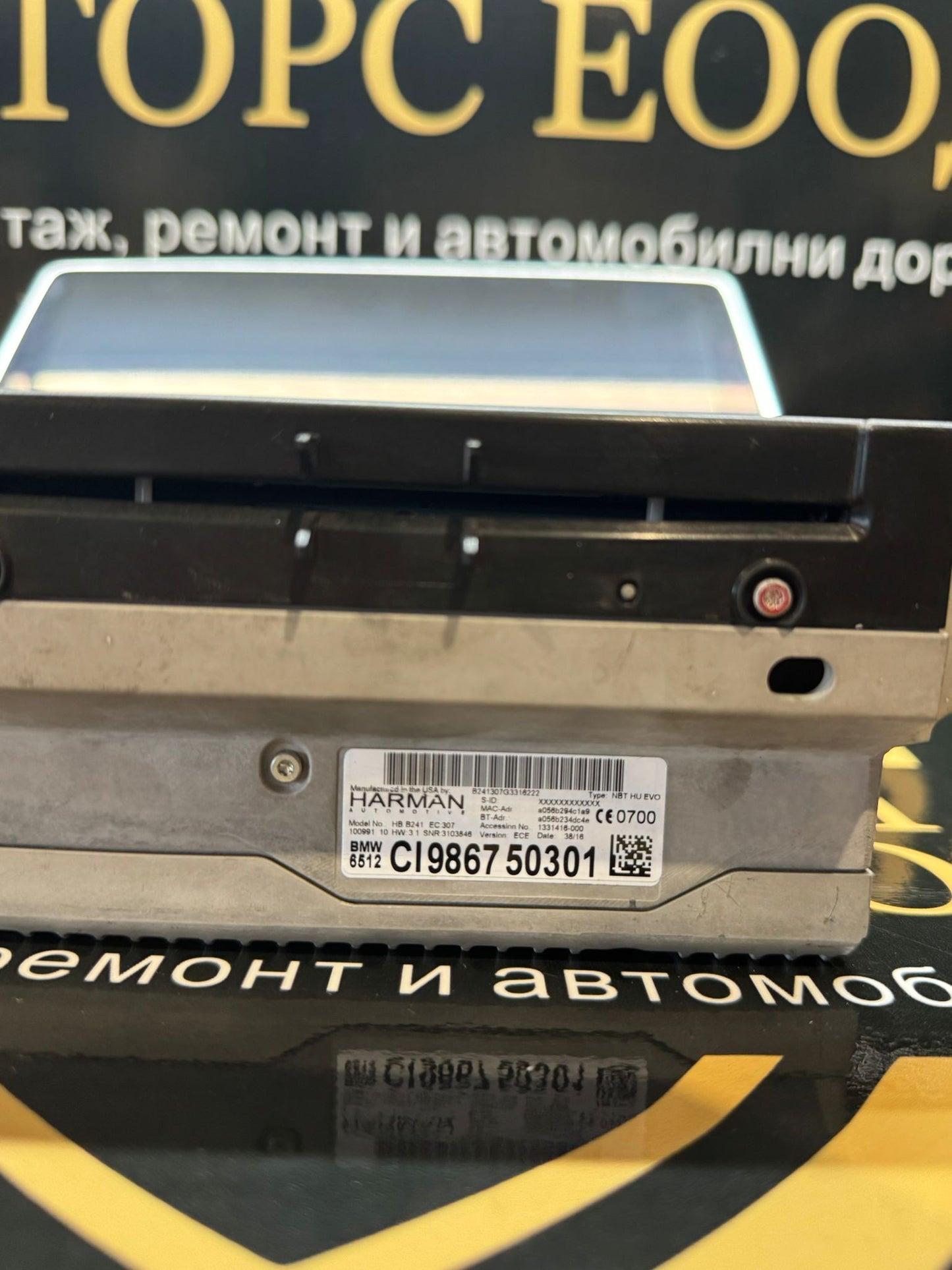 Навигационен модул NBT EVO ID5/ID6 за BMW X5 F15 и X6 F16 – 9867503 (CAI1014)