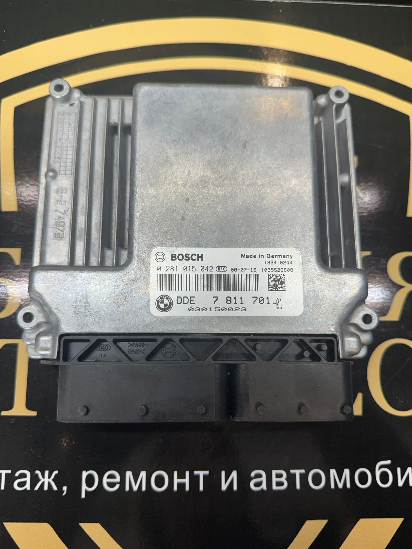 ECU модул за управление на двигателя за BMW Серия 3 E90 – OEM 7811701 / 0281015042 / 13617811701 / 7521901