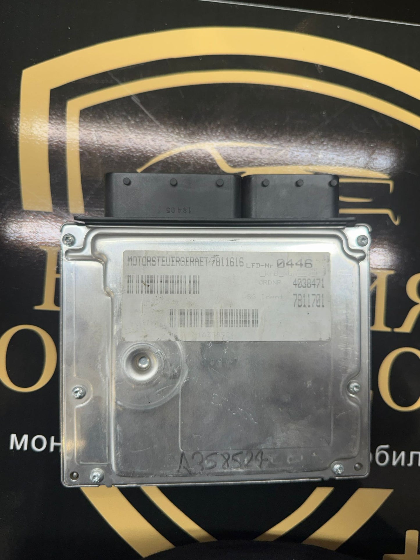 ECU модул за управление на двигателя за BMW Серия 3 E90 – OEM 7811701 / 0281015042 / 13617811701 / 7521901