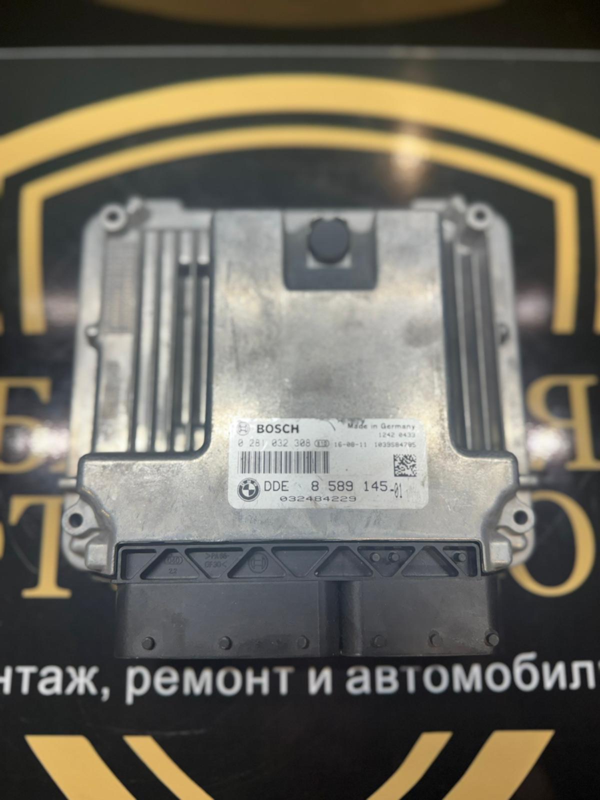 ECU модул за управление на двигателя (DDE) за BMW 1 Серия F20 – 1.5 дизел, 85 kW – 2017 – 8589145 / 31158856
