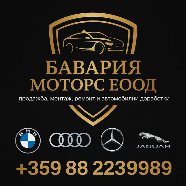 БАВАРИЯ МОТОРС ЕООД